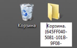 Как восстановить удаленные файлы и папки из Корзины Windows Как восстановить информацию после удаления из корзины